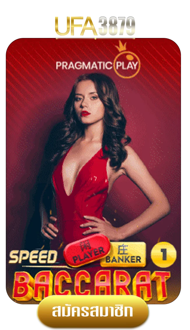 speedgame-by-ufa3500