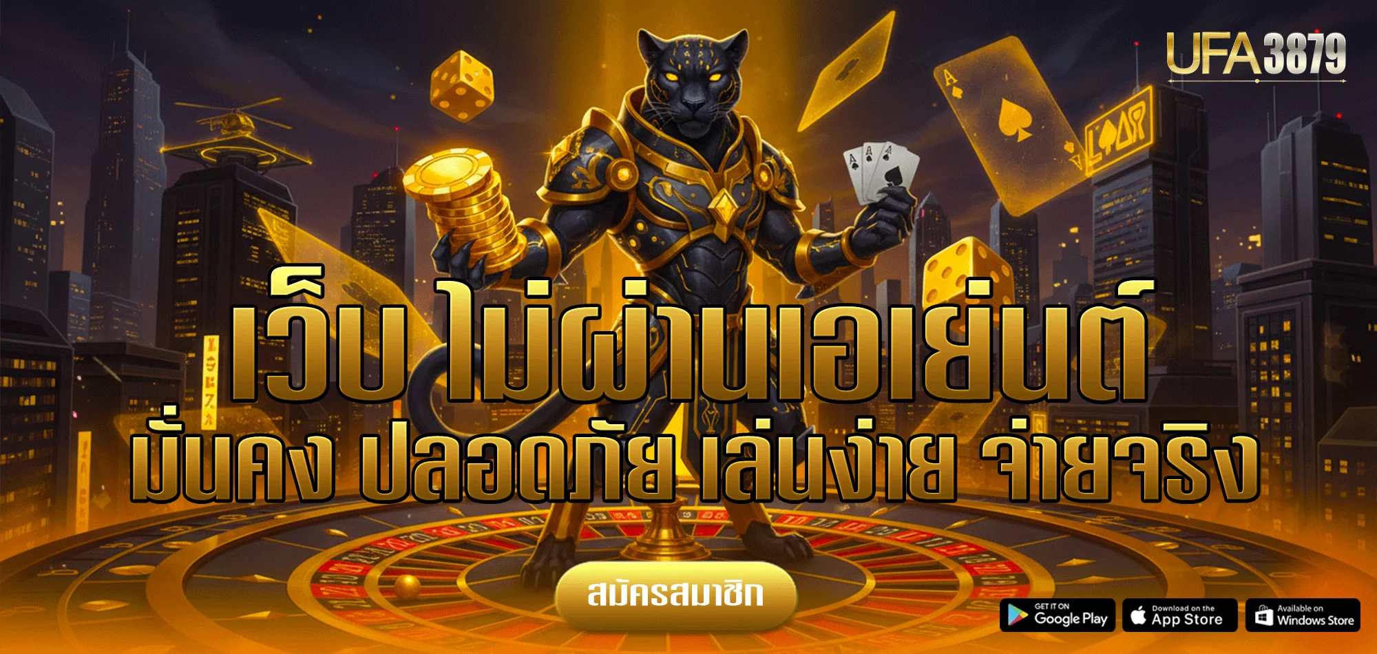 ufa3500-มั่นคงปลอดภัย